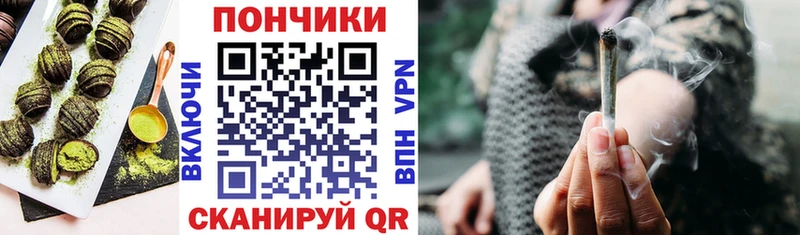 Печенье с ТГК конопля где можно купить Свободный
