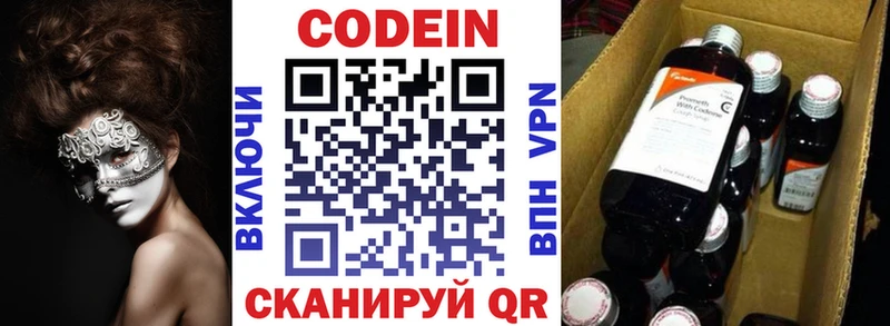 Codein Purple Drank  Свободный 