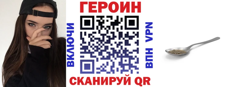Героин VHQ сколько стоит Свободный