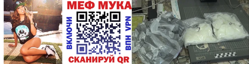 МЕФ мяу мяу  Свободный 