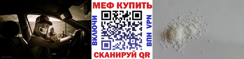 Мефедрон кристаллы Свободный